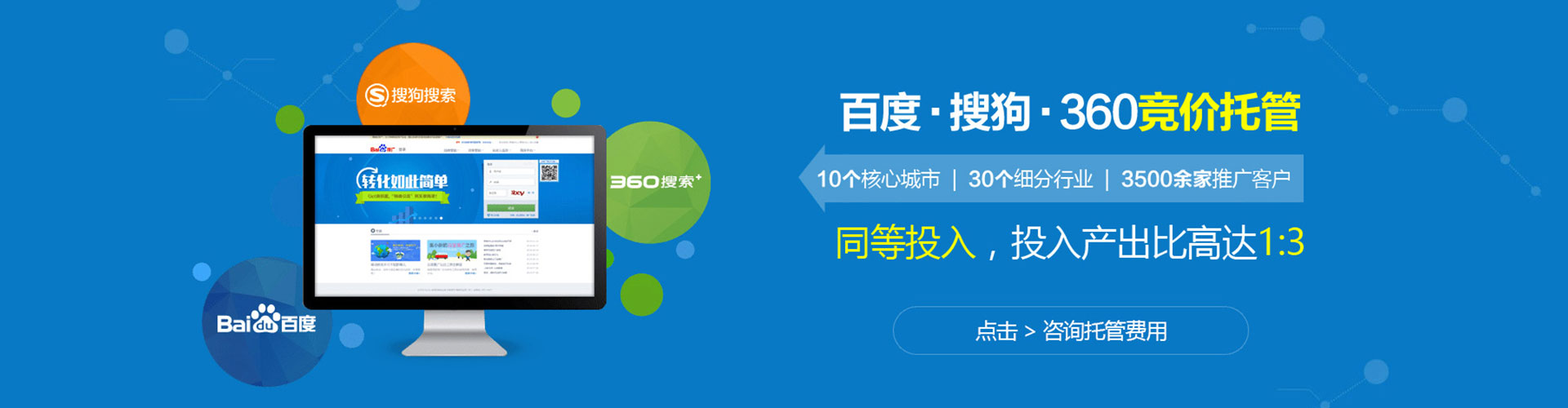 拜城百度竞价赚钱